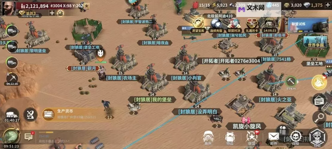 《黎明堡垒》S1赛季活动之春日游园图1