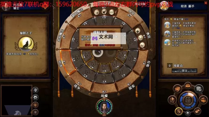 《英雄无敌7》图文攻略 全剧情及战役流程图文攻略图2