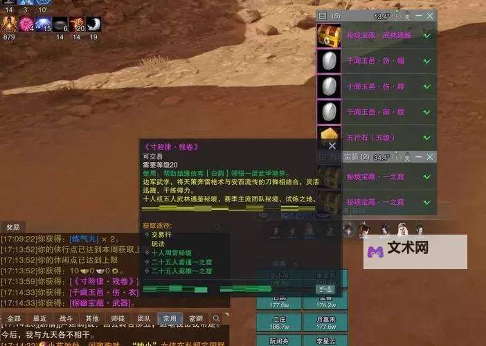 《侠客风云传》威力加强版Mod使用攻略 天赋武学剧情介绍图1