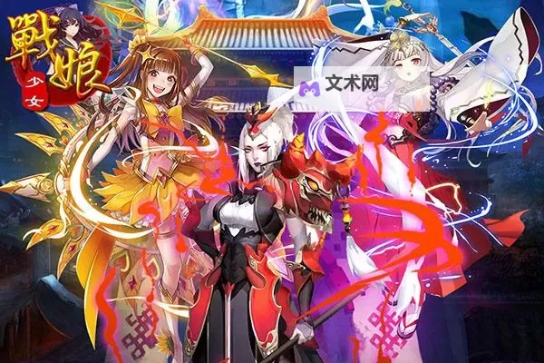 战娘少女电脑版下载 推荐好用的战娘少女电脑版模拟器下载图2