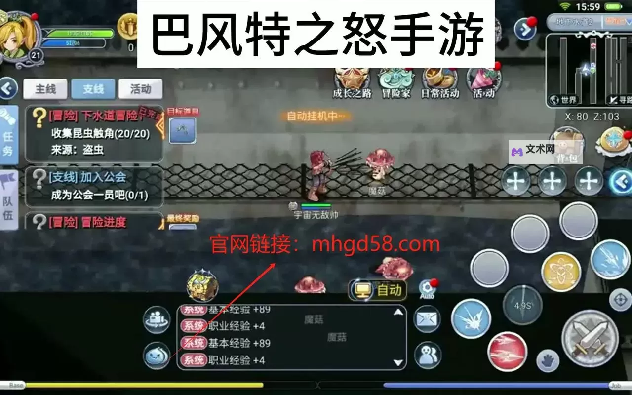 众仙怒电脑版下载 怎么电脑玩众仙怒？图2