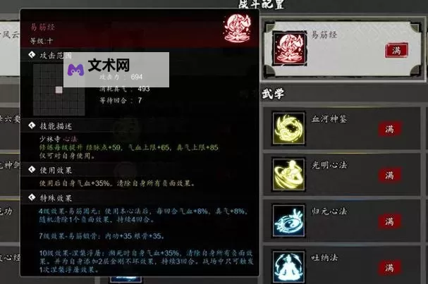《逸剑风云决》一品装备材料汇总及获取方式图2