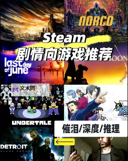 五大剧情向游戏合集 有哪些好玩的剧情向游戏图1