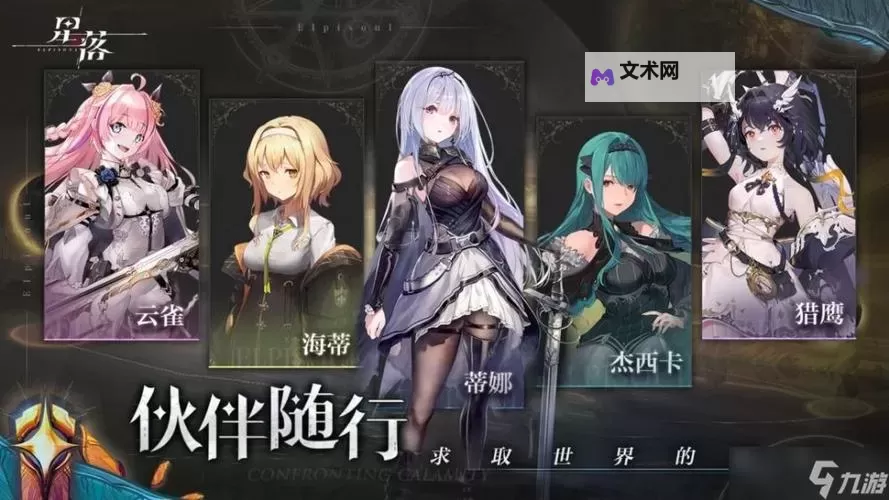 《星落》储存空间需求一览图1