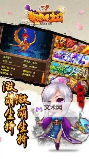 《奔跑吧主公》过关斩将怎么玩？  奔跑吧主公过关斩将攻略图2