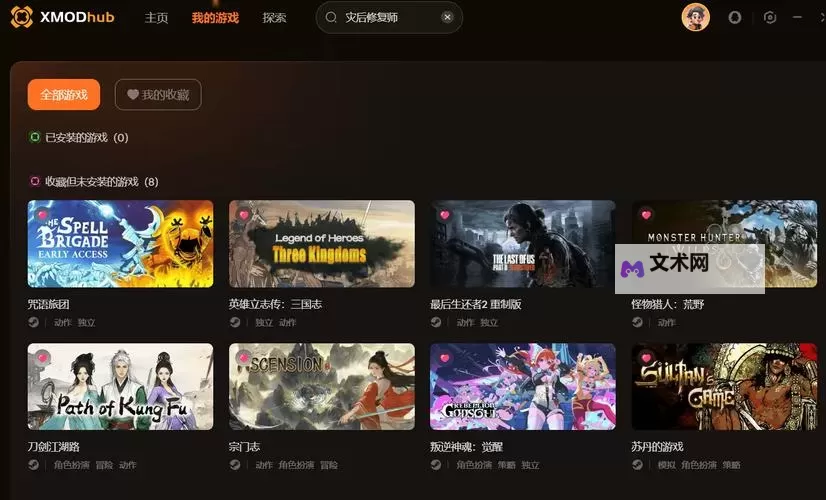 《灾后修复师》支持多人联机吗 灾后修复师能不能联机图1