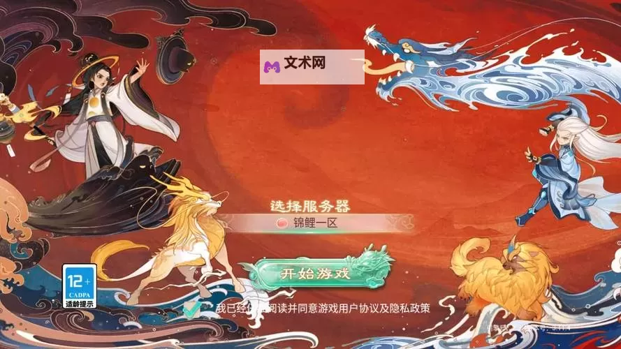 扶摇九霄双开神器 轻松一键搞定扶摇九霄挂机双开图1
