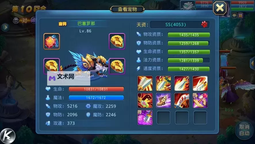 星辰奇缘双开神器 轻松一键搞定星辰奇缘挂机双开图1