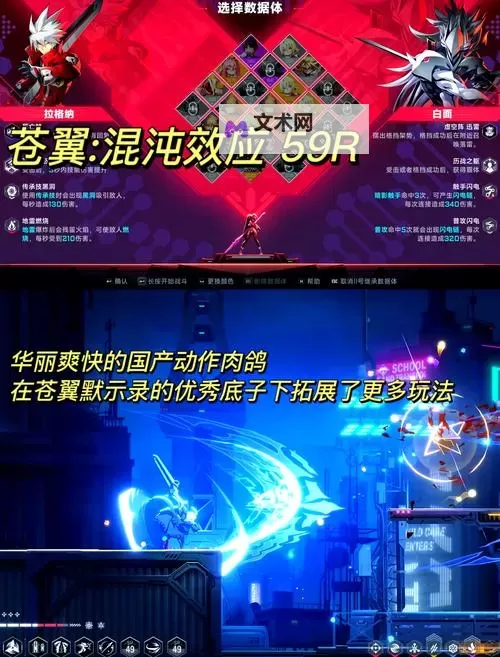 《律动之城》正式版音乐肉鸽动作游戏流程试玩图2