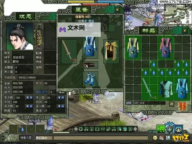 侠义传OL双开软件推荐 全程免费福利来袭图1