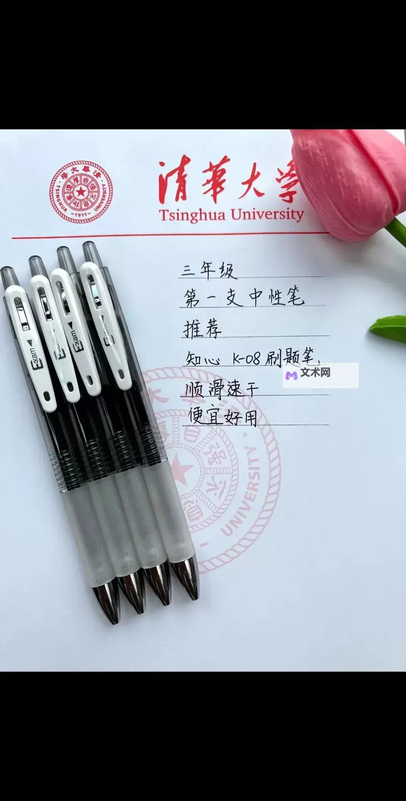 做一道题插一支笔怎么写：书写技巧与注意事项图2