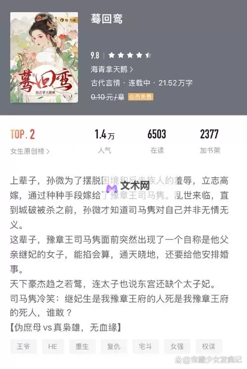 张啸天李静秋刘武小说：三人人生交织的精彩篇章图1