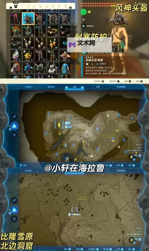 《塞尔达传说王国之泪》地下武器黑影刷新点分享图1