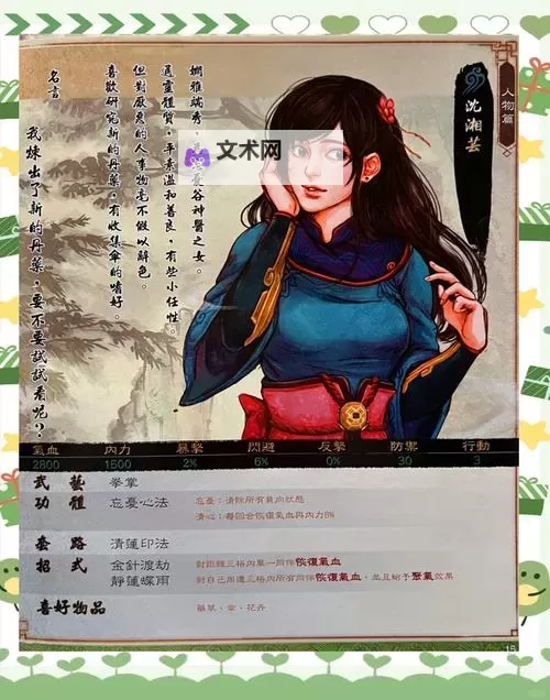 《侠客风云传》妹子事件对辟邪剑法影响分析图1