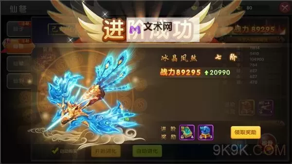 醉仙武怎么双开 醉仙武双开挂机软件推荐图2