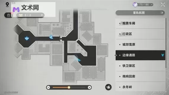 《崩坏星穹铁道》冒险鼹鼠队任务完成方法图1