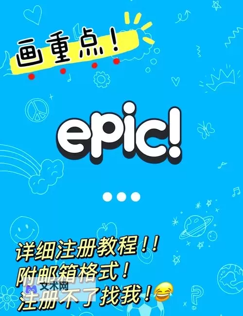 Epic平台添加好友方法 Epic怎么加好友图1