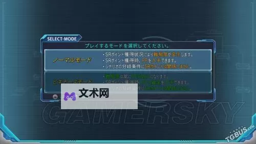 《超级机器人大战OG月球居民》图文攻略 全SR获得流程图文攻略图1