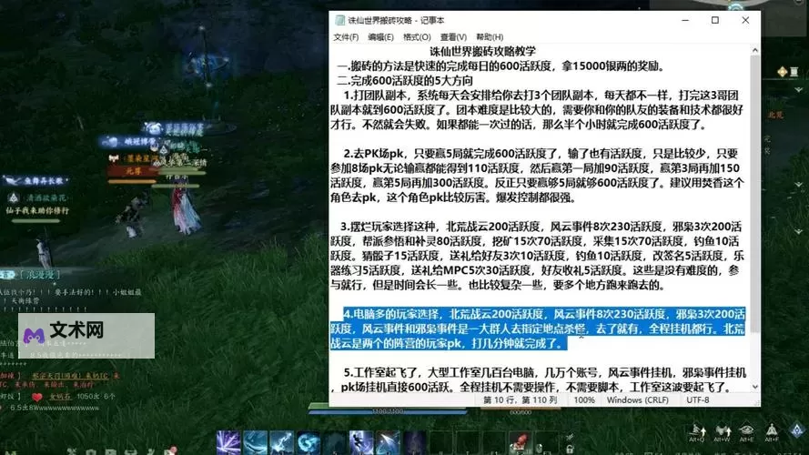 《诛仙世界》搬砖教学 诛仙世界怎么搬砖图1