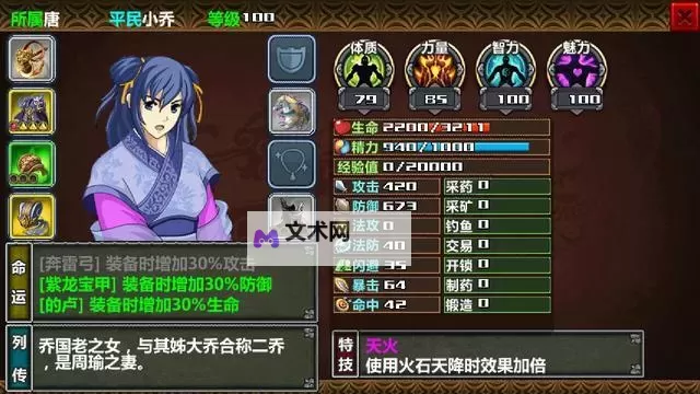《天天三国》玩法攻略 四大神兽深度分析图2