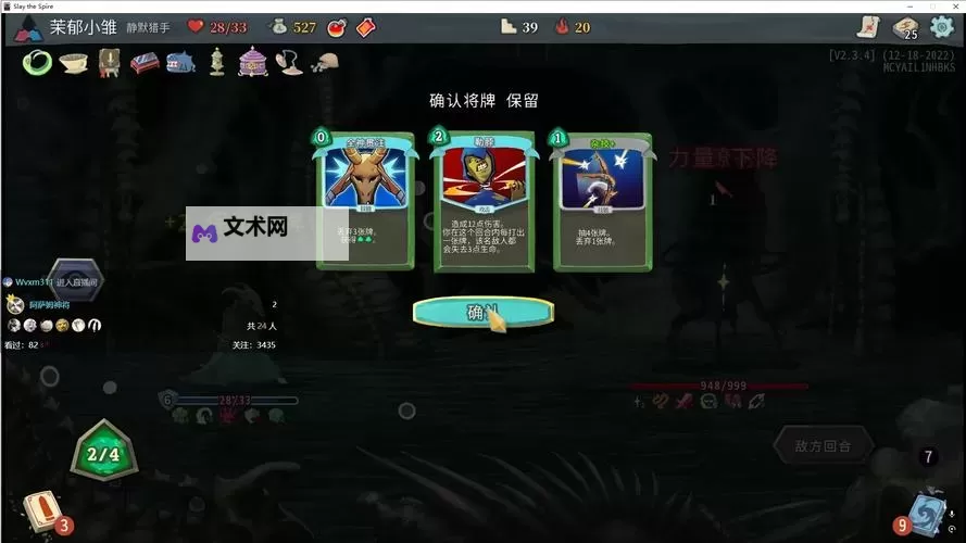 《杀戮尖塔》盗贼高生存高爆发流派教学攻略 盗贼夜魇流如何搭配图2