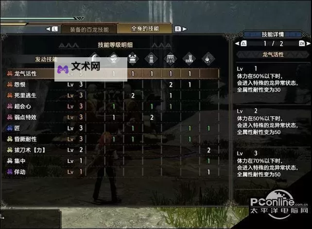 《怪物猎人崛起》大剑真蓄斩高伤配装分享图2