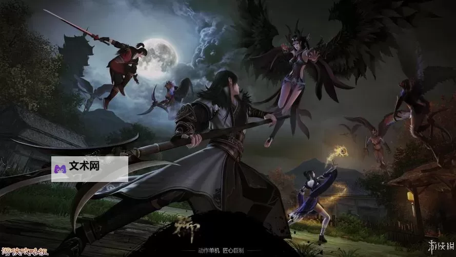 《御天降魔传》画质补丁安装与MOD使用方法 MOD怎么用图1