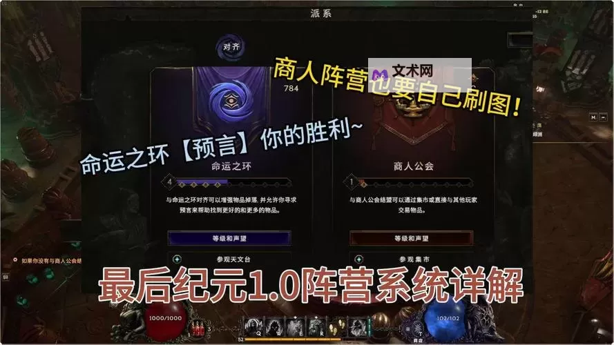 《最后纪元》命运之环系统用法讲解图1