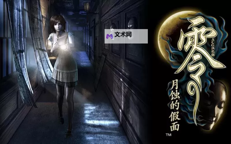 《零月蚀的假面》图文流程攻略图1