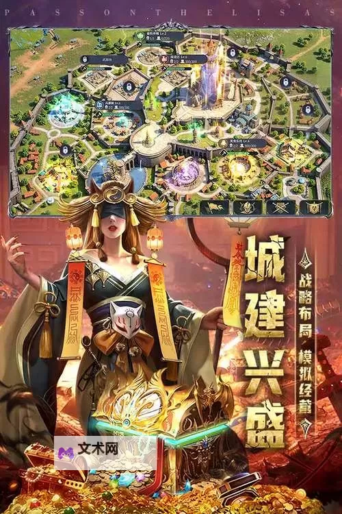 《传承利萨斯英雄》新手攻略：产业经营玩法介绍图2