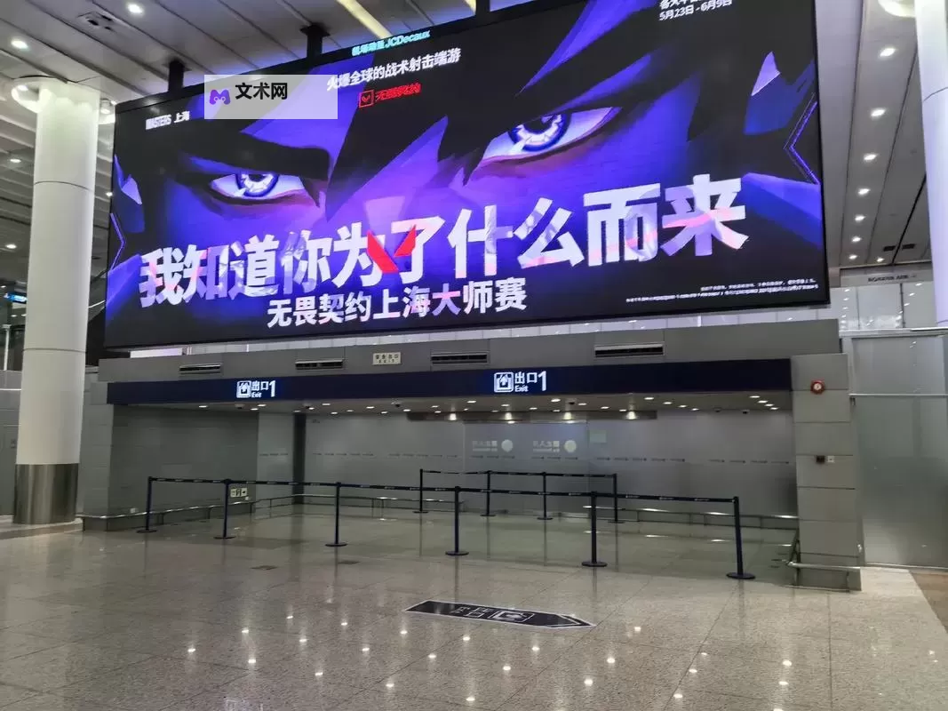 《无畏契约》2024上海大师赛即将到来图1