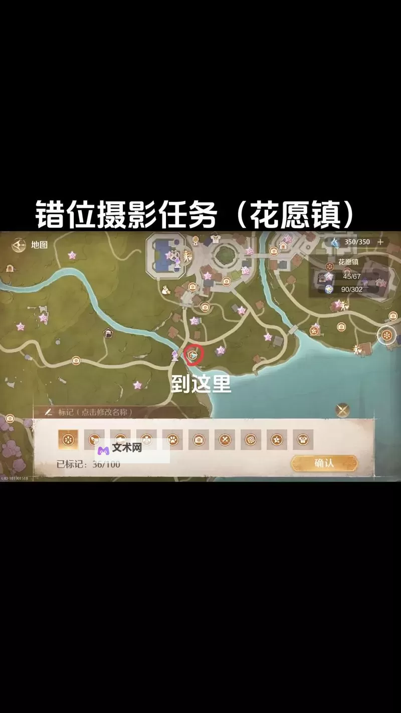 《无限暖暖》路灯修理方法介绍 花愿镇可修理路灯位置图1