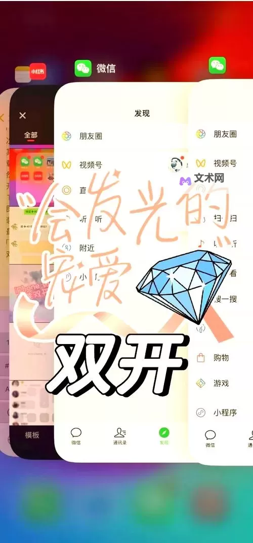 有没有文明曙光双开软件推荐 深度解答如何双开文明曙光图1