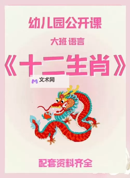 十二生肖电脑版下载 十二生肖模拟器哪个好？图1