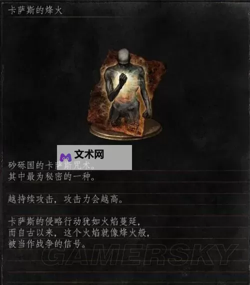 《黑暗之魂3》骑士加点武器装备推荐及BOSS打法技巧 骑士怎么加点图1