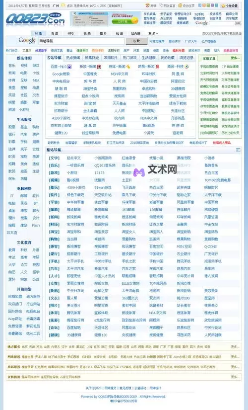 探索优质资源：全面解析8x 8x免费网站推荐指南图1