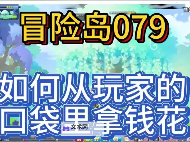 小小冒险村冒险币消费指南 前10级的一千冒险币怎么用图1