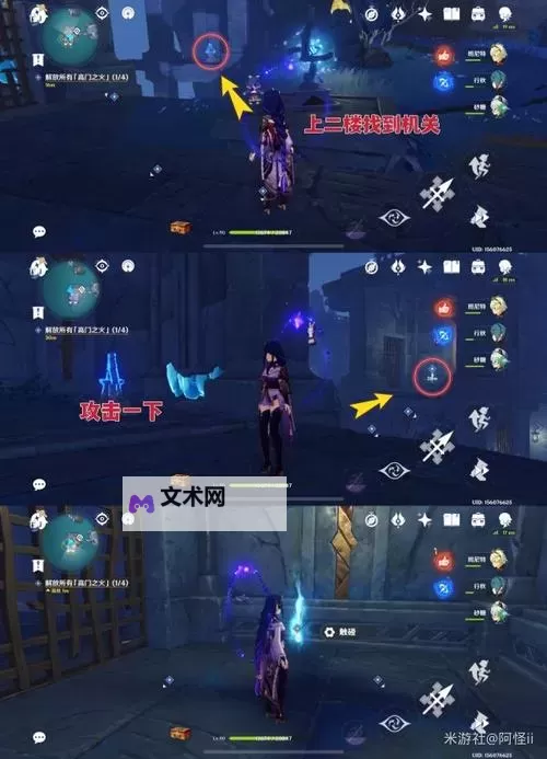 《原神》世界任务厄瑞玻斯的秘密详细攻略图1
