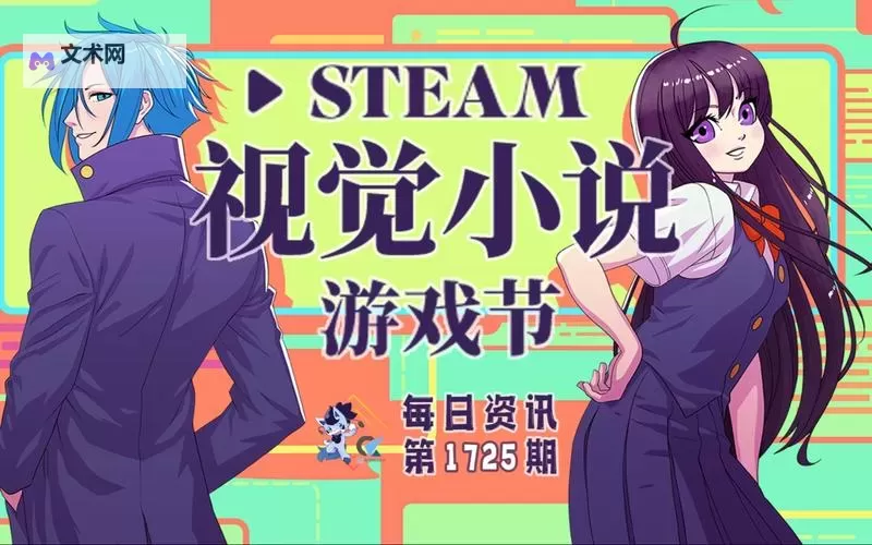 好玩的视觉小说合集 有哪些好玩的视觉小说游戏图1