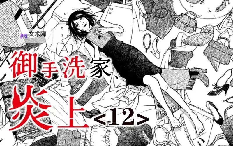 御手洗家樱花未增删带翻译动:春日温馨回忆的细腻描绘图1