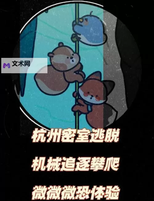 有没有密室逃脱逃出办公室3双开软件推荐 深度解答如何双开密室逃脱逃出办公室3图1