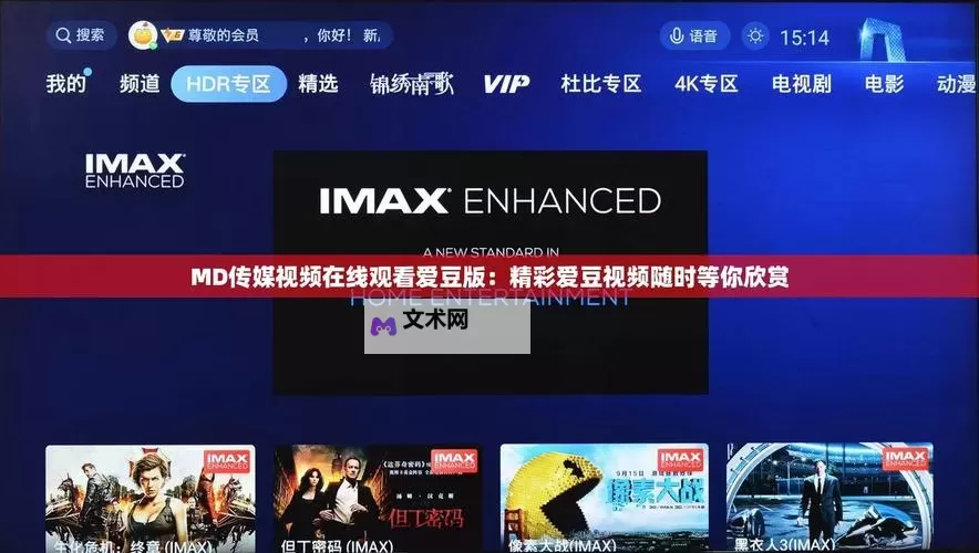畅享青春时刻：爱豆传媒在线观看精彩内容推荐图1