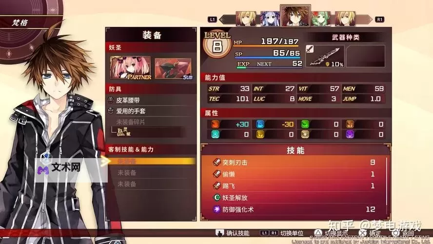 《妖精剑士F》角色招揽及妖精收集等攻略图1