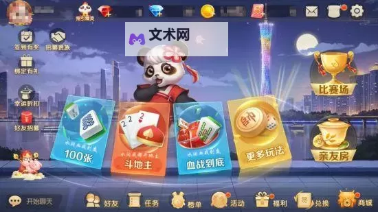 网易棋牌电脑版下载 横向测评：电脑玩网易棋牌模拟器推荐图1