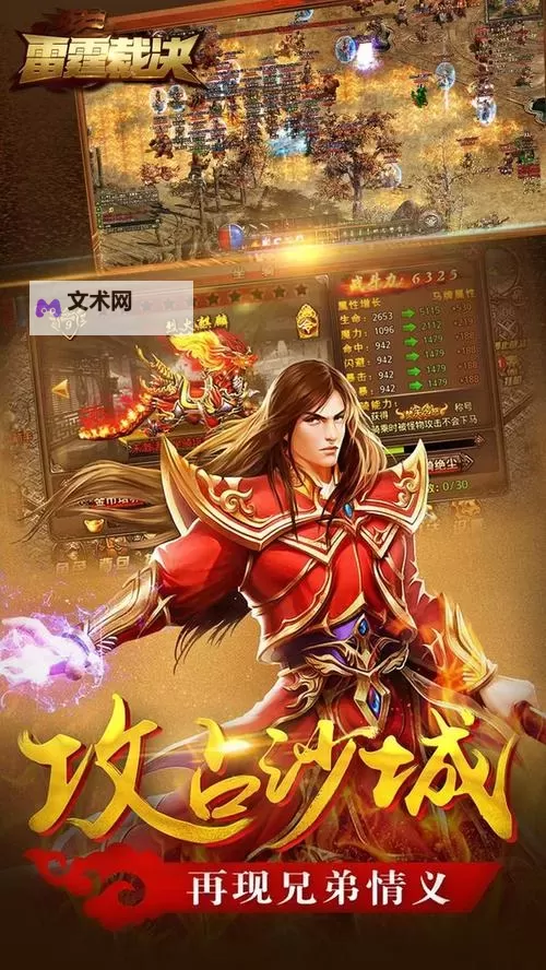 热血雷霆电脑版下载 推荐好用的热血雷霆电脑版模拟器下载图2