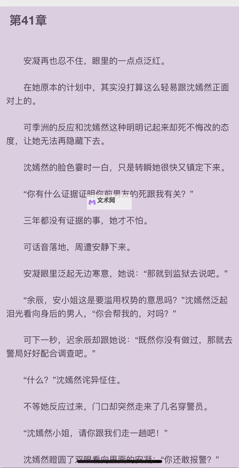 遇到“余下全文打不开小说”的困扰：常见原因与解决方案图1