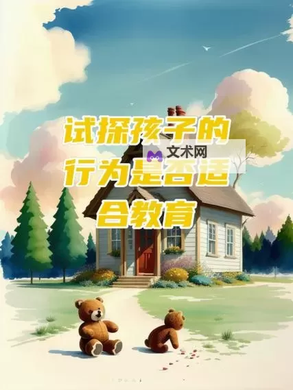 怎样试探儿子愿不愿意弄自己：父母应掌握的正确方式图1