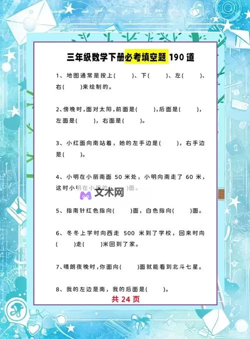 2025年最新资源网：ww我填空题免费高清2025完整免费版解析图1