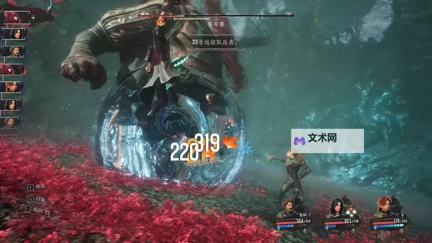 《光与影33号远征队》蓄能燃烧符纹获取攻略 蓄能燃烧符纹在哪图2
