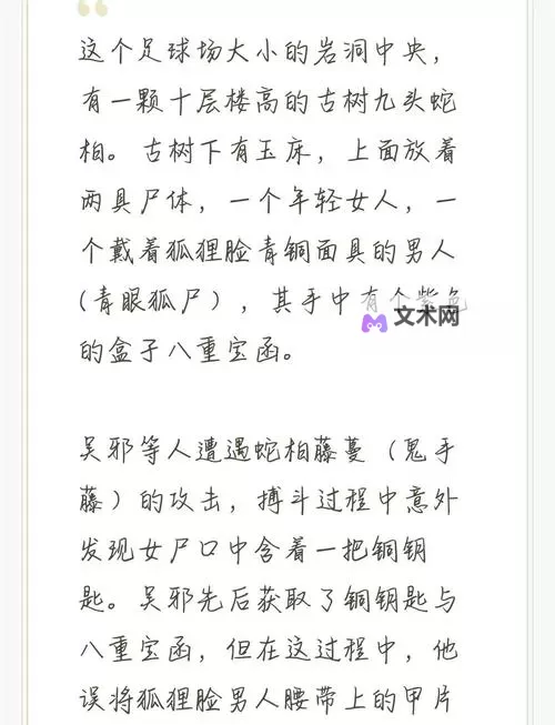 《盗墓笔记》官职开启等级与条件图2